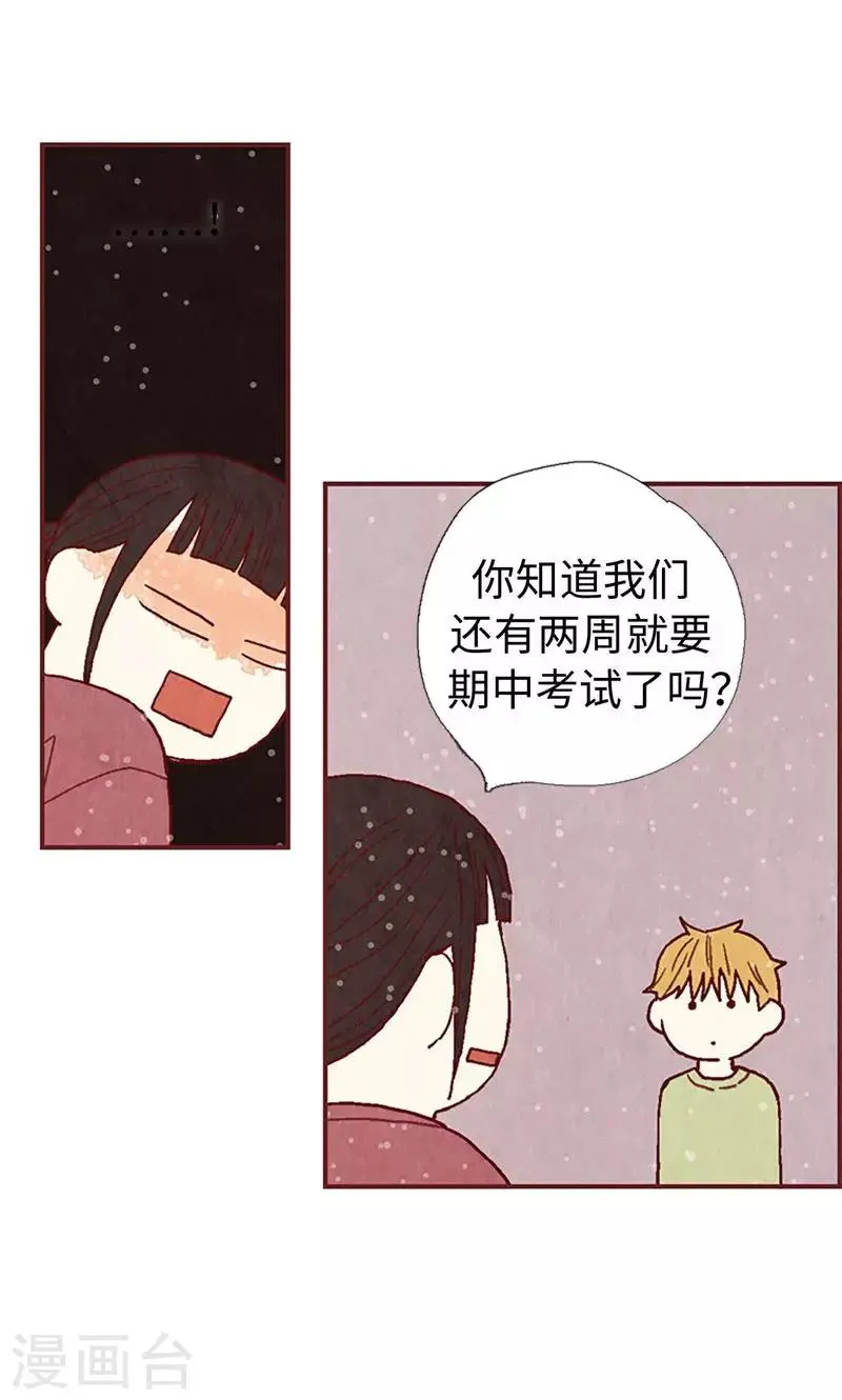 第37话 梦想 第27页
