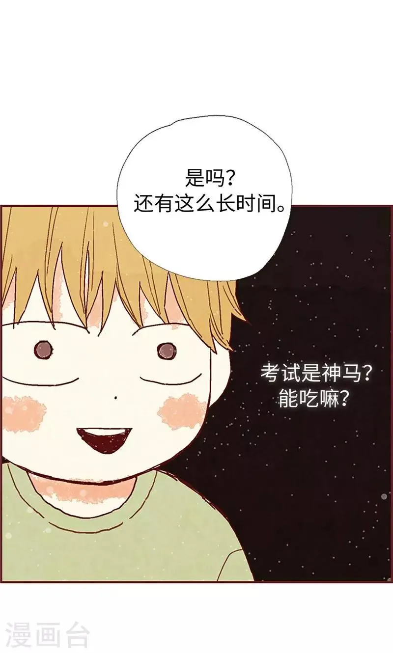 第37话 梦想 第28页