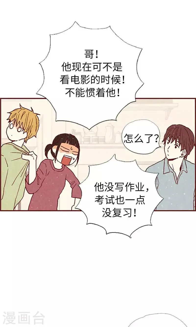 第37话 梦想 第30页