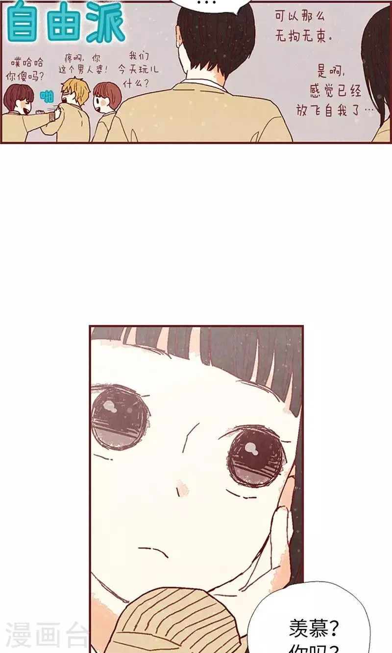 第37话 梦想 第35页