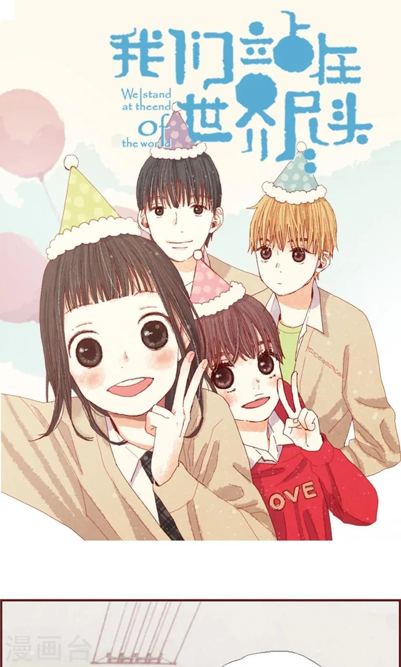 第38话 一起学习吧 第1页
