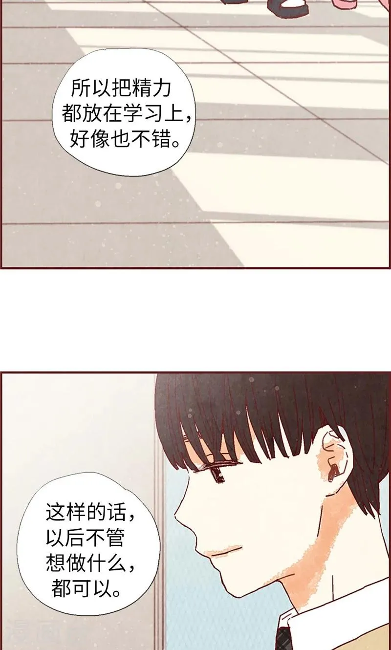 第38话 一起学习吧 第3页