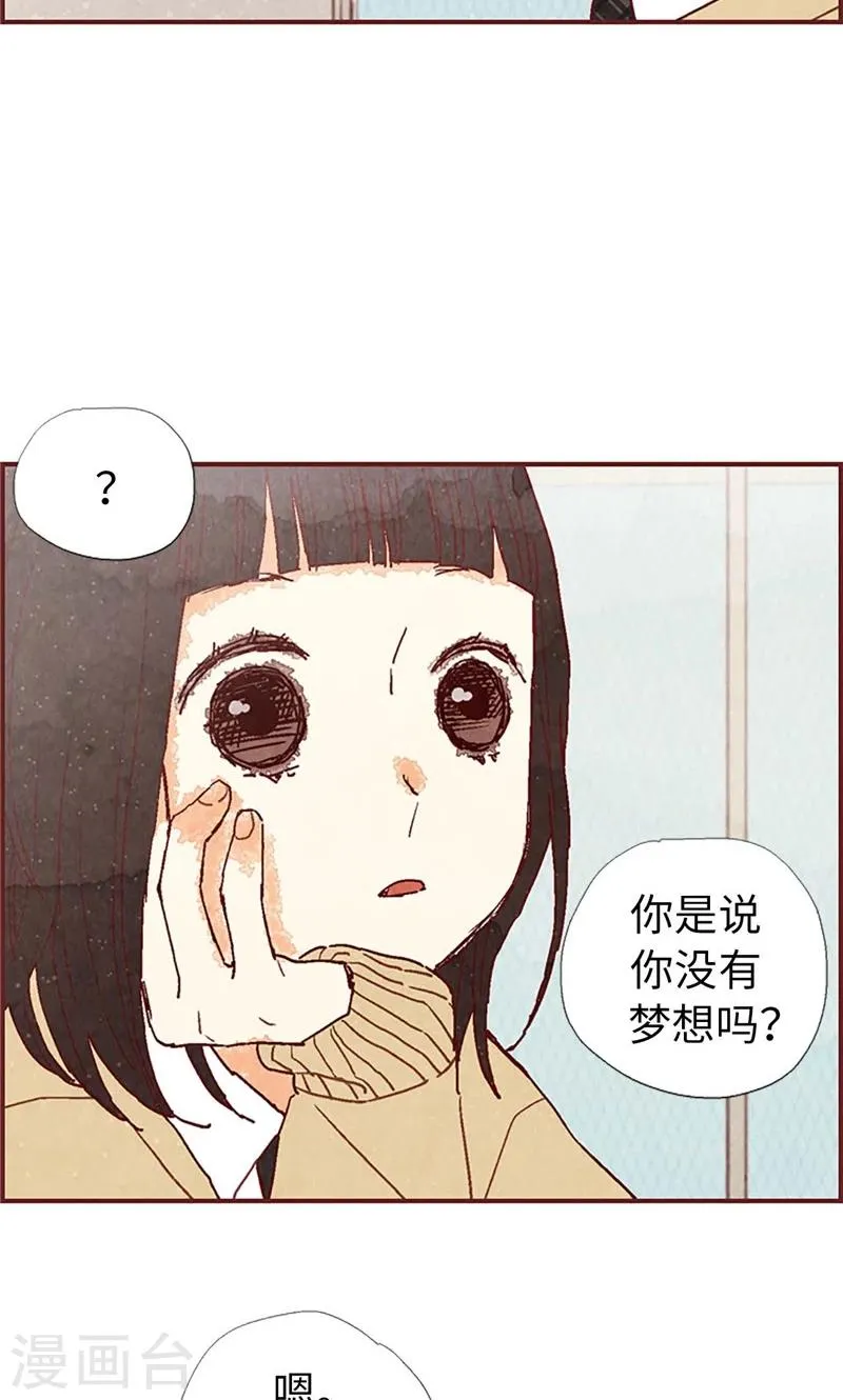 第38话 一起学习吧 第4页