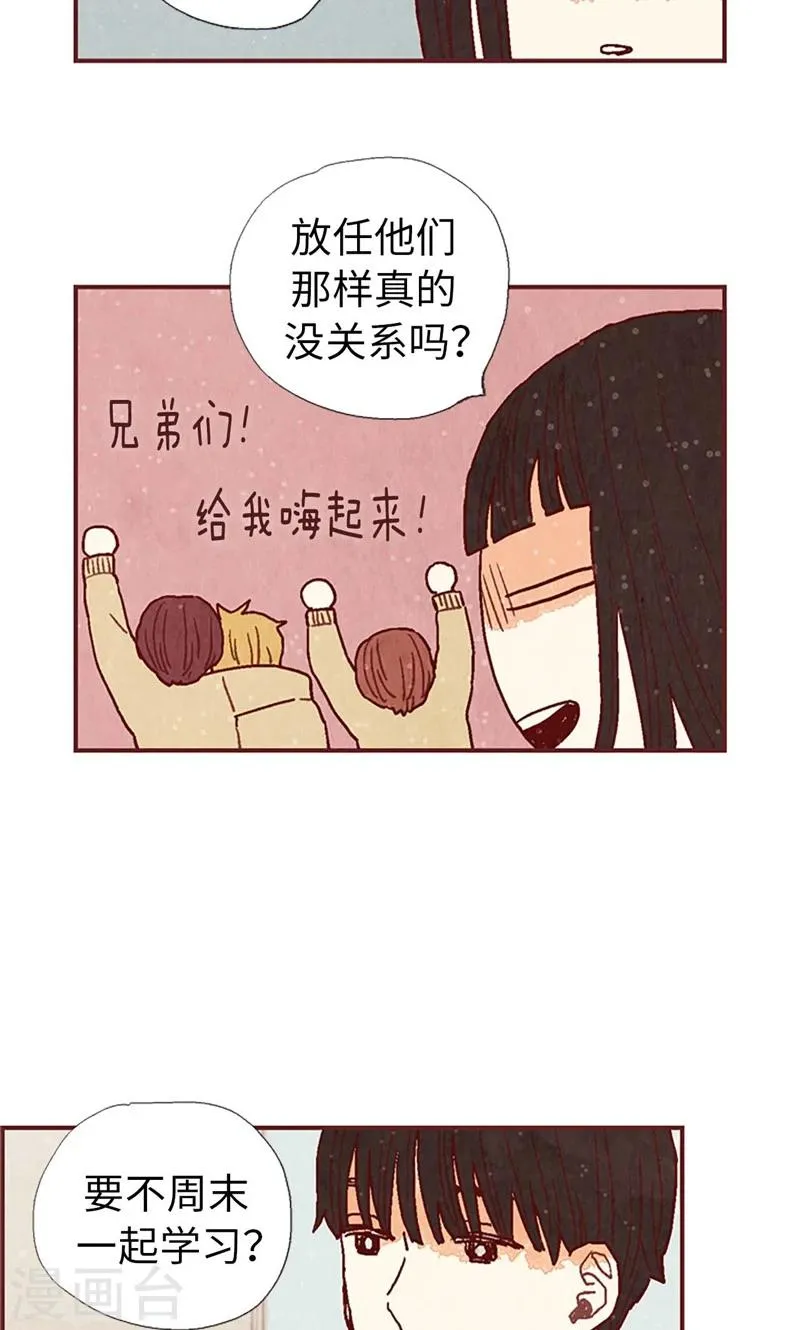 第38话 一起学习吧 第7页
