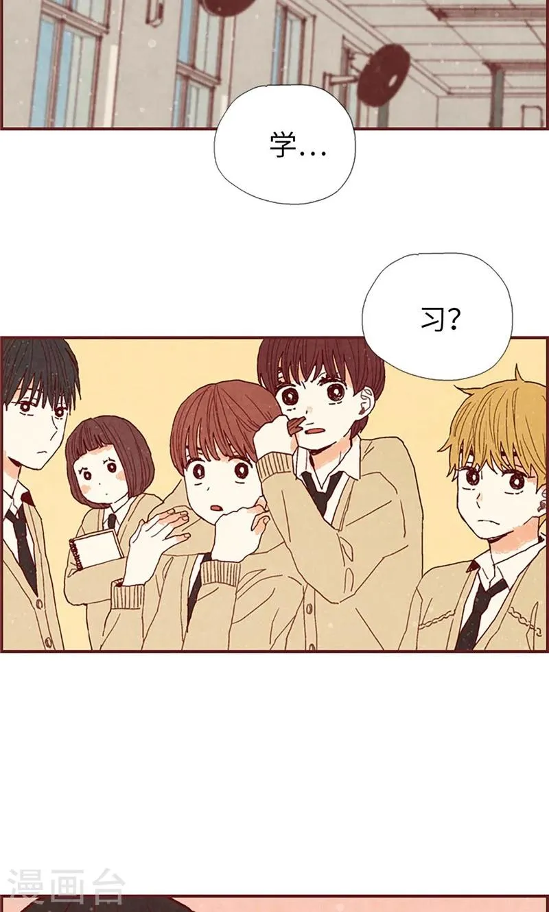 第38话 一起学习吧 第9页