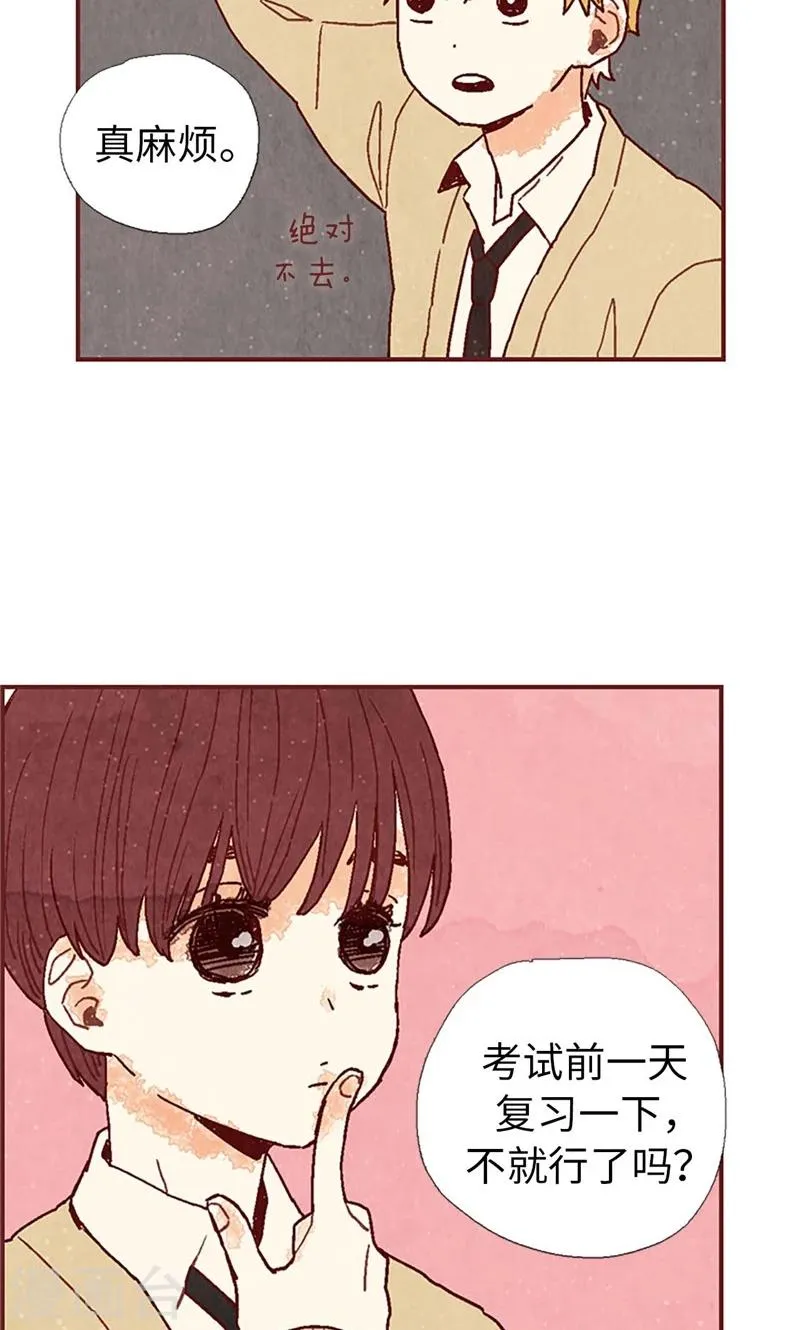 第38话 一起学习吧 第11页