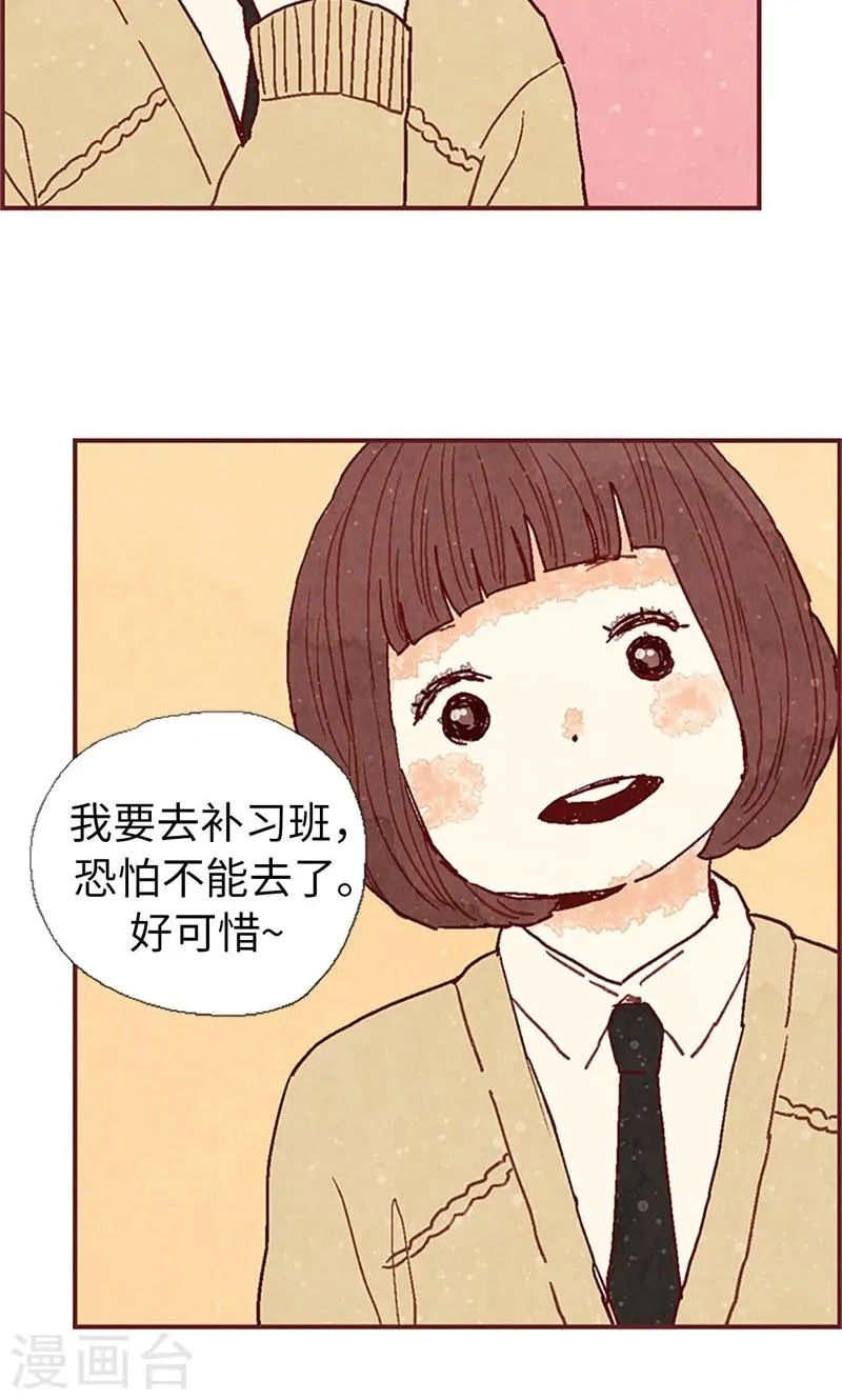 第38话 一起学习吧 第12页