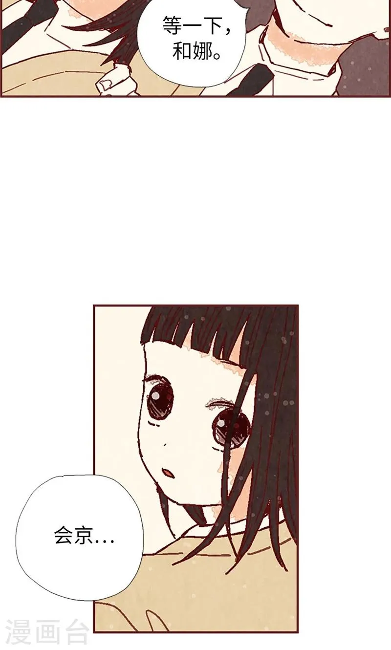 第38话 一起学习吧 第15页