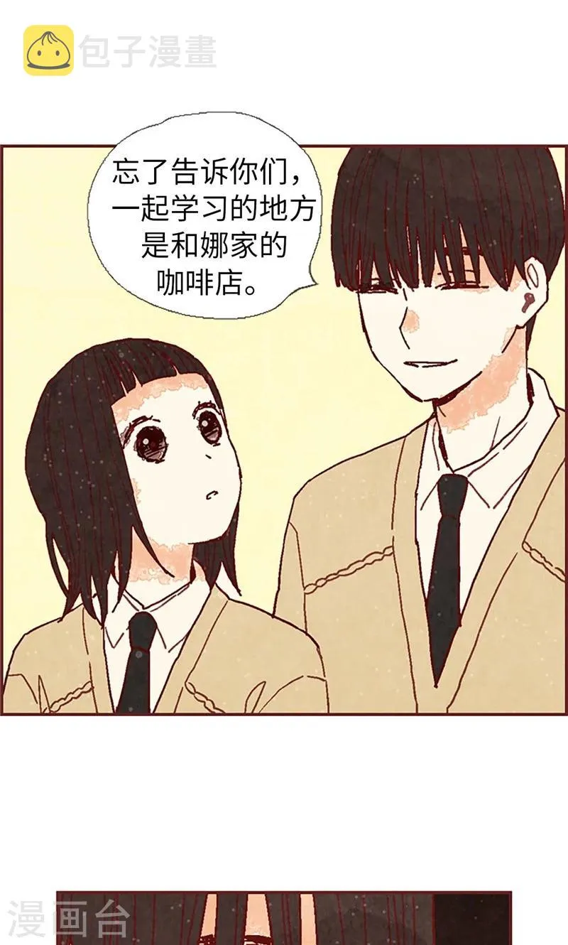 第38话 一起学习吧 第16页