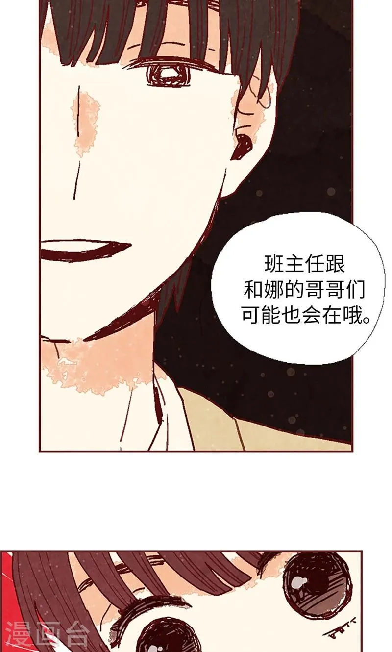 第38话 一起学习吧 第17页