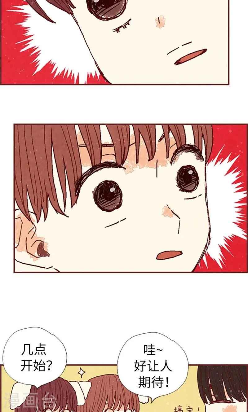 第38话 一起学习吧 第18页