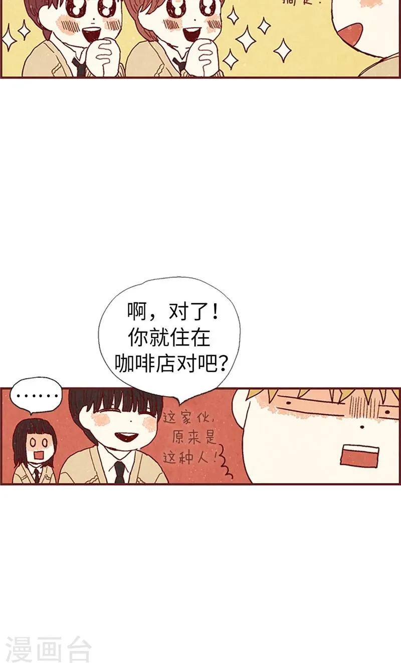 第38话 一起学习吧 第19页