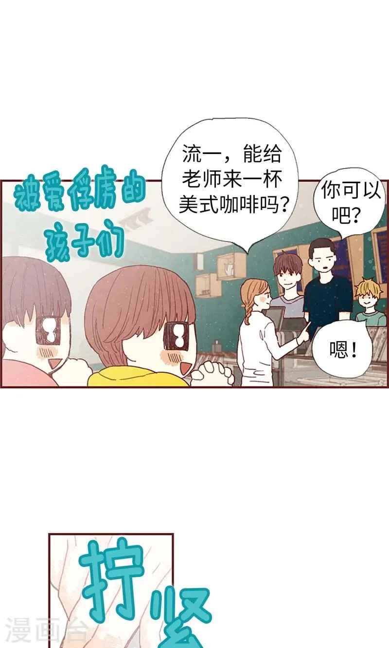 第38话 一起学习吧 第25页
