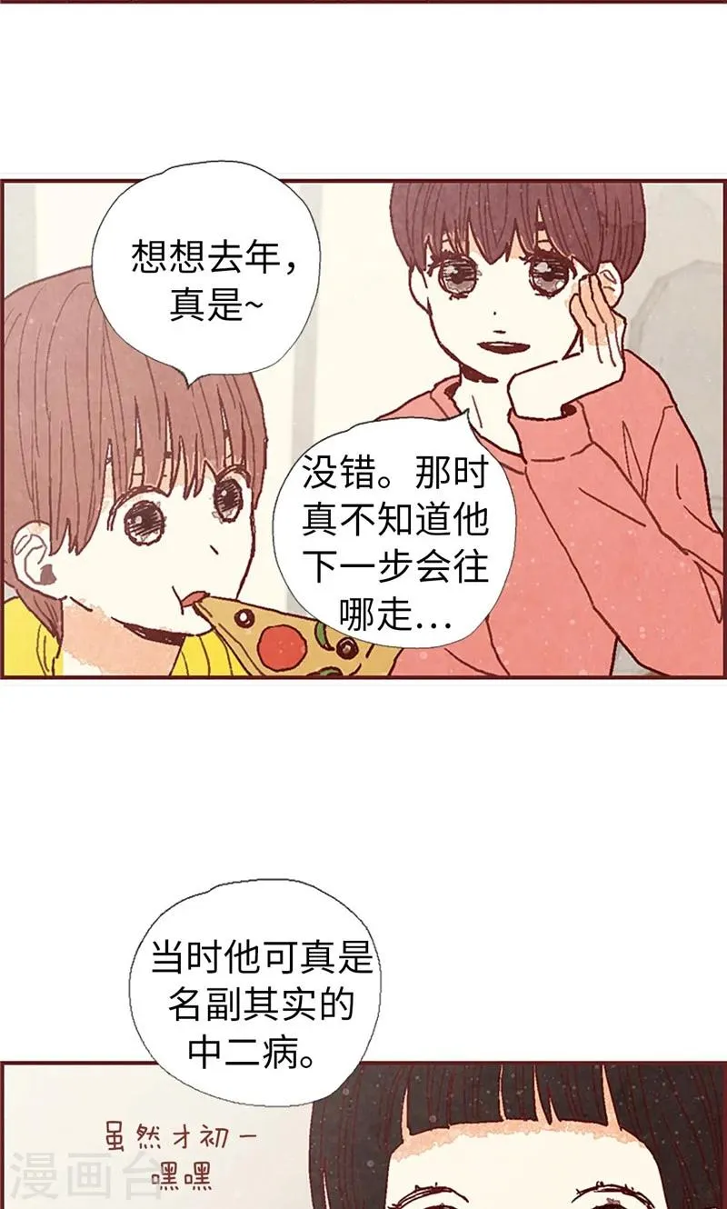 第38话 一起学习吧 第28页