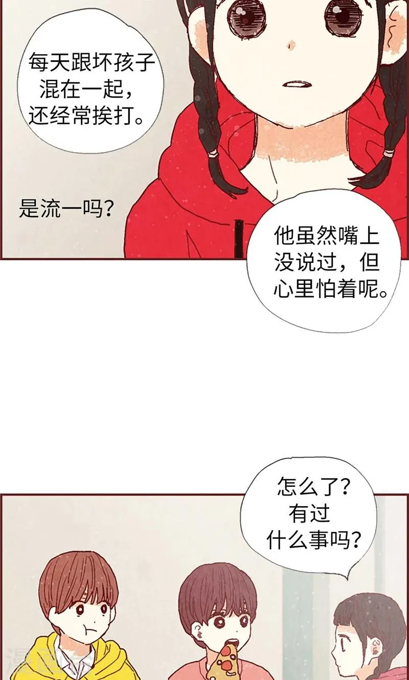 第38话 一起学习吧 第29页