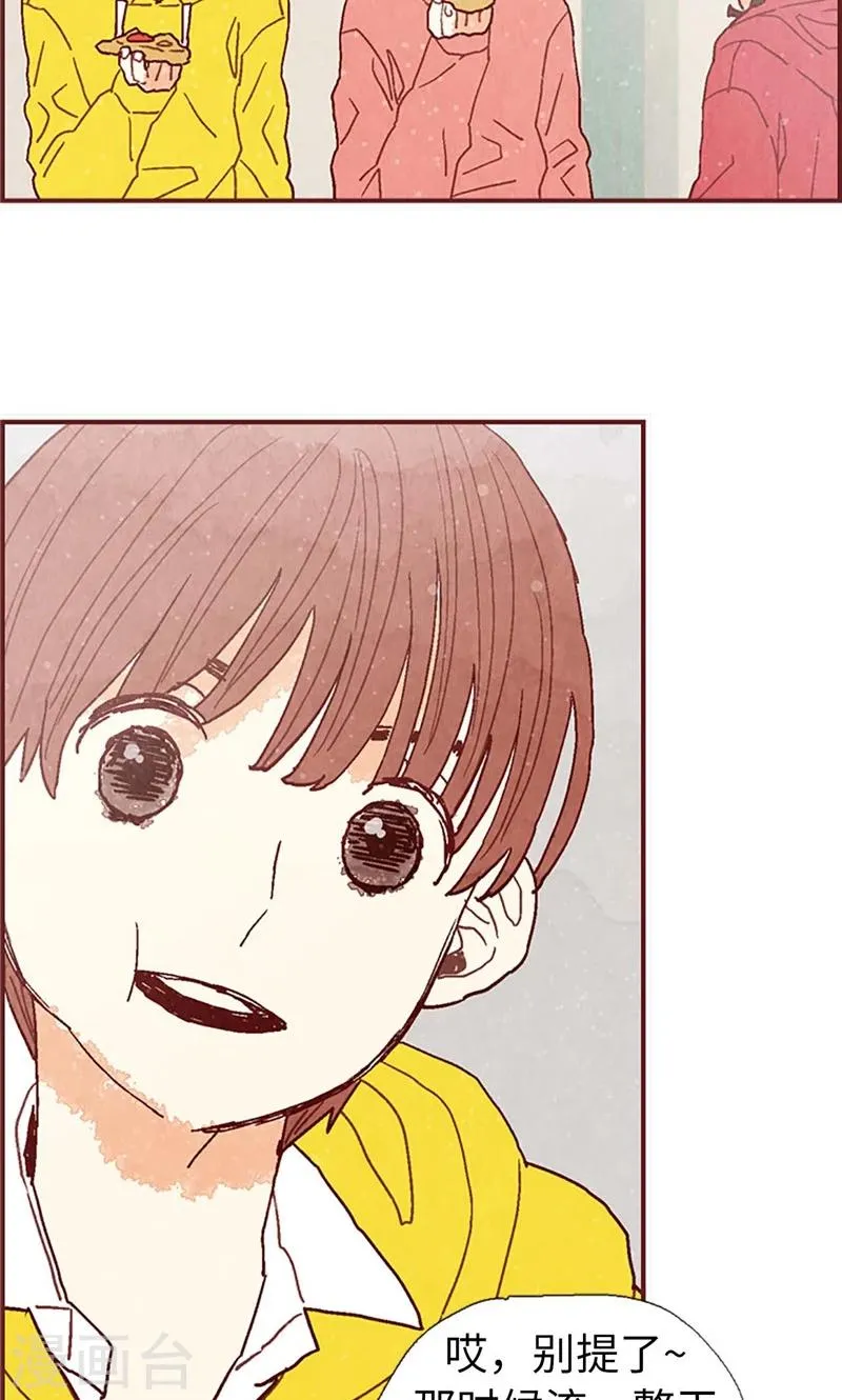 第38话 一起学习吧 第30页