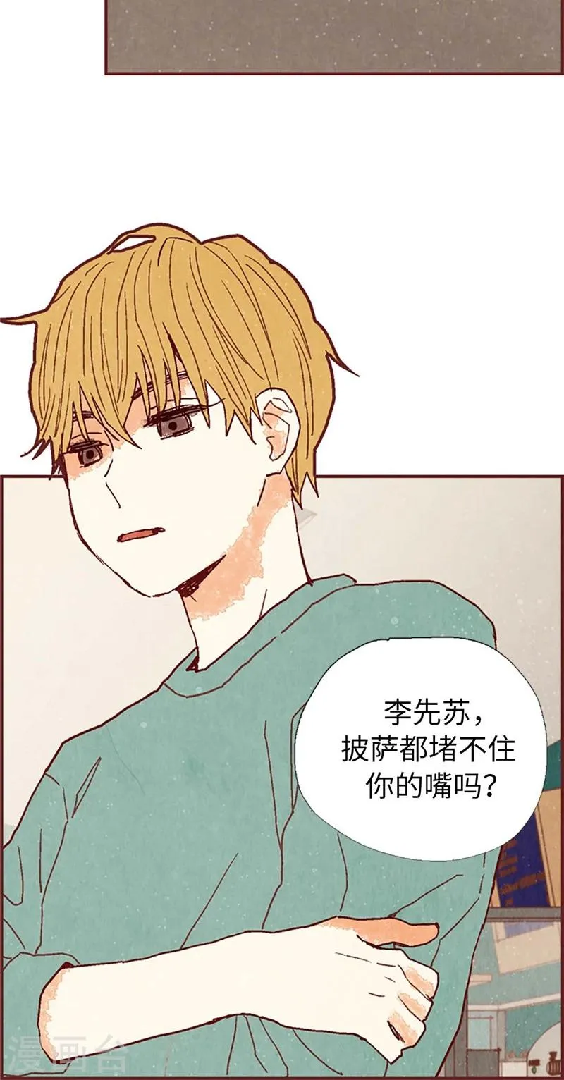 第38话 一起学习吧 第32页