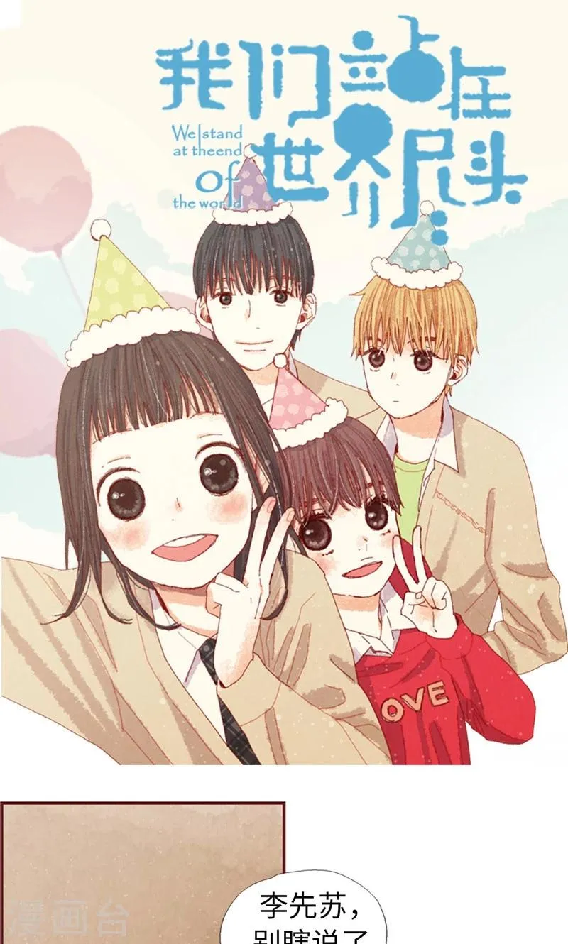第39话 欣慰的哥哥们 第1页