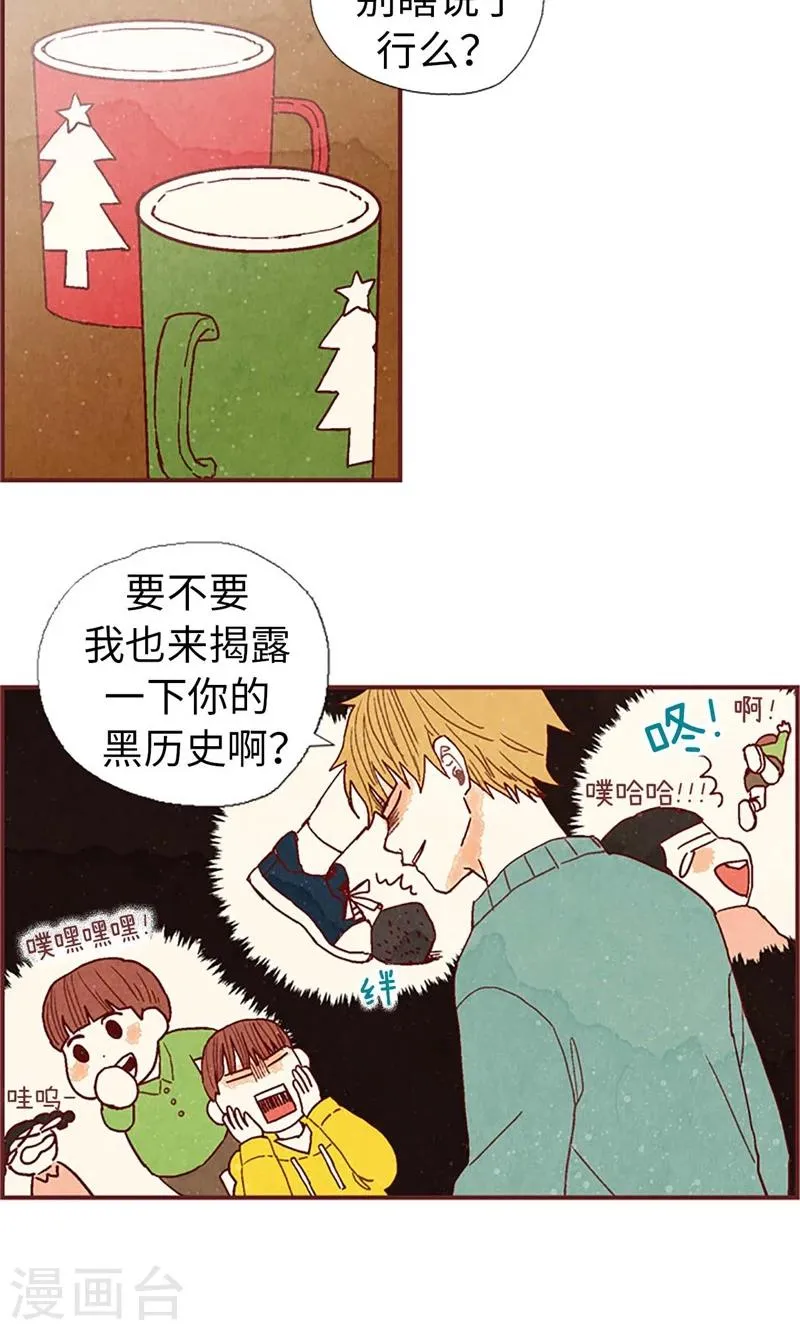 第39话 欣慰的哥哥们 第2页