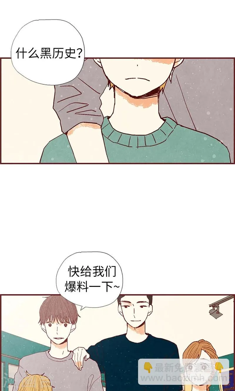 第39话 欣慰的哥哥们 第3页