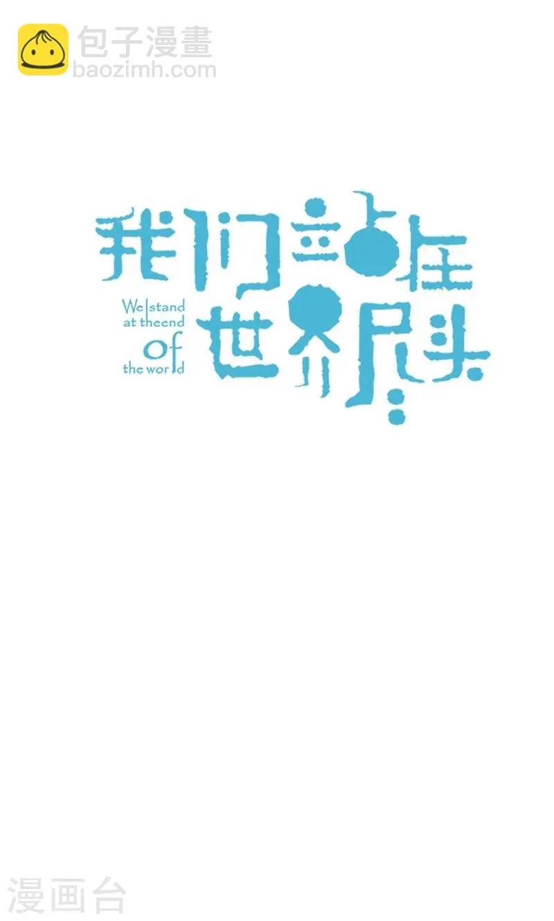 第39话 欣慰的哥哥们 第6页