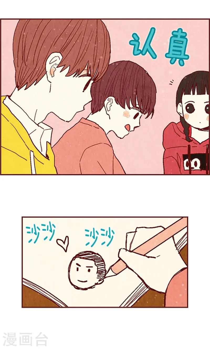 第39话 欣慰的哥哥们 第8页