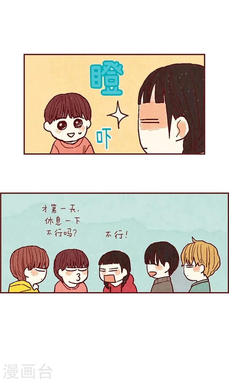 第39话 欣慰的哥哥们 第9页