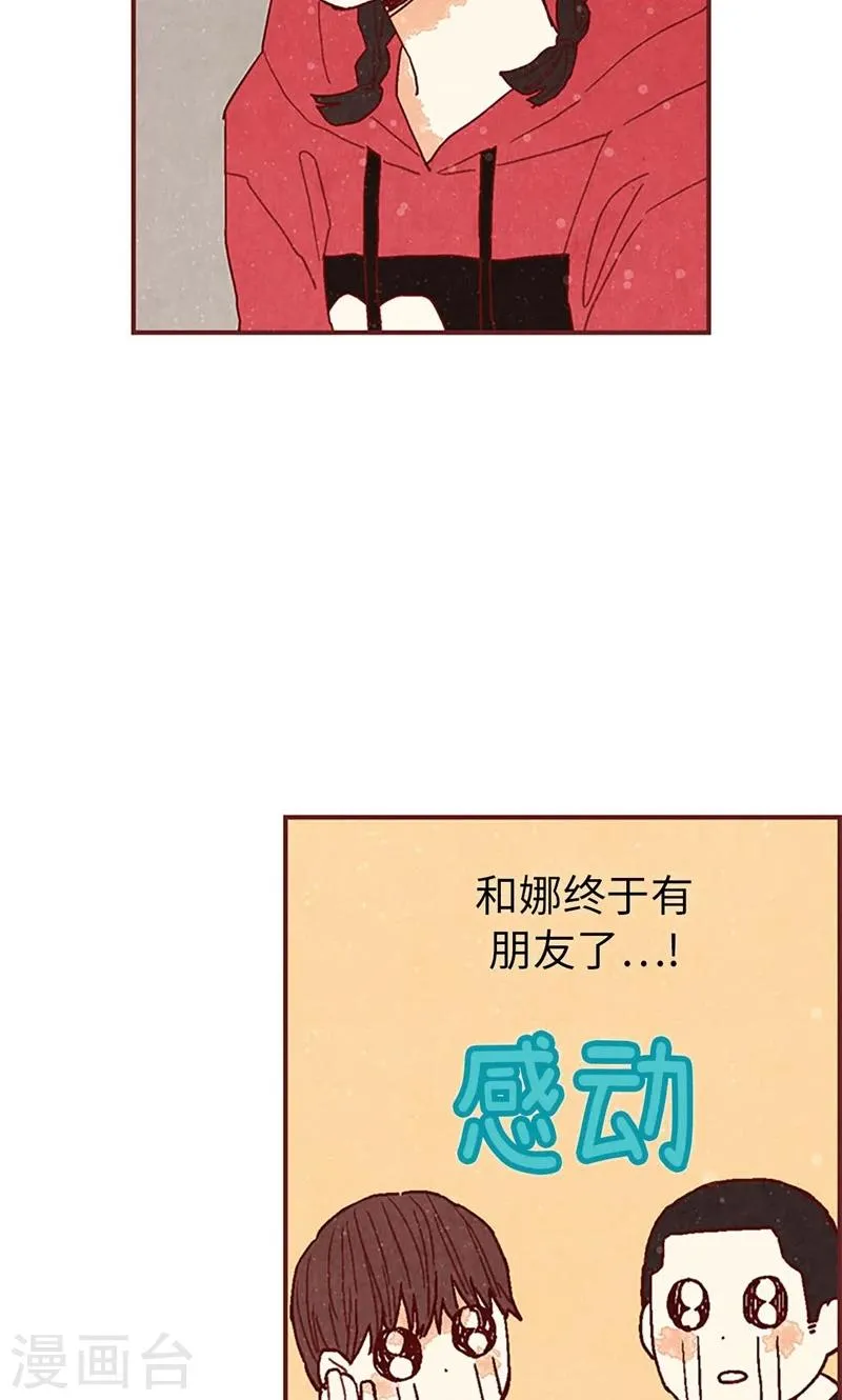第39话 欣慰的哥哥们 第11页