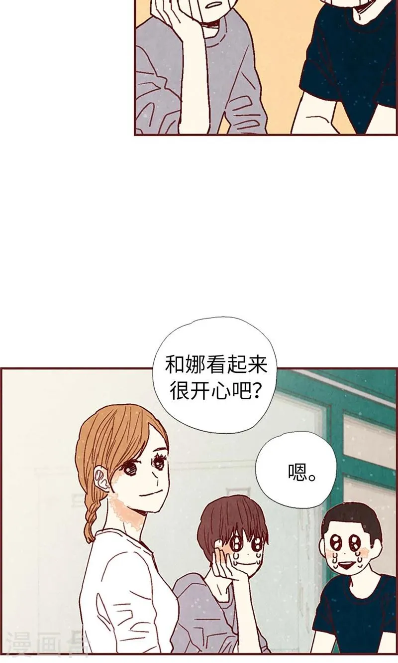第39话 欣慰的哥哥们 第12页