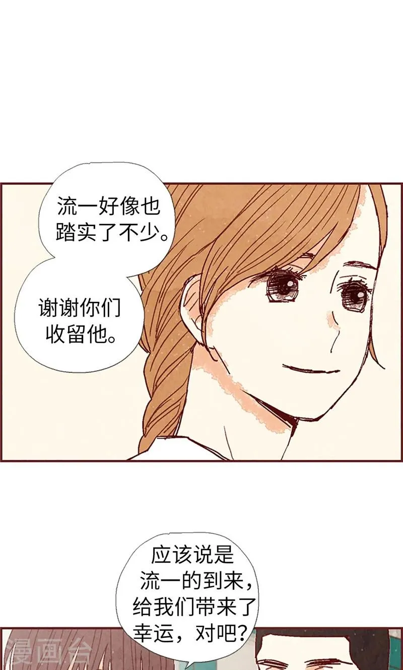 第39话 欣慰的哥哥们 第13页