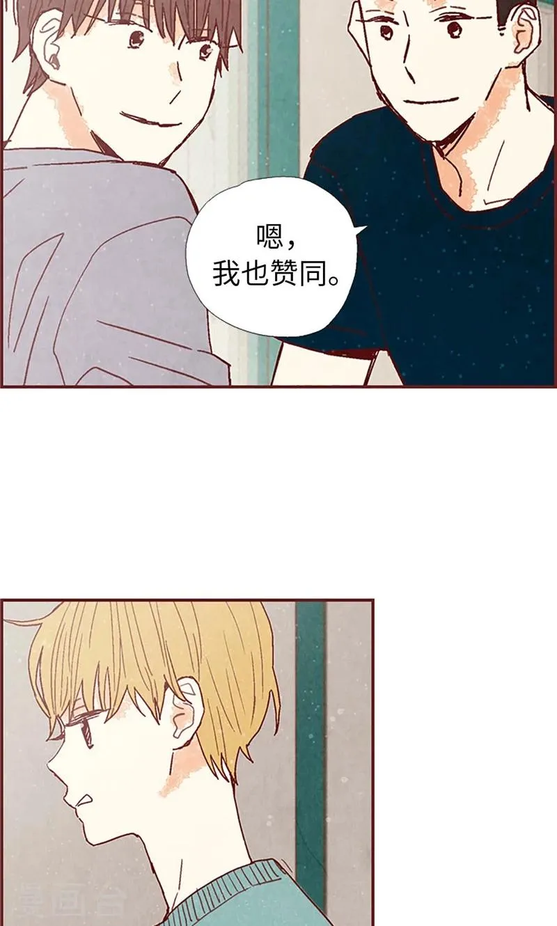 第39话 欣慰的哥哥们 第14页