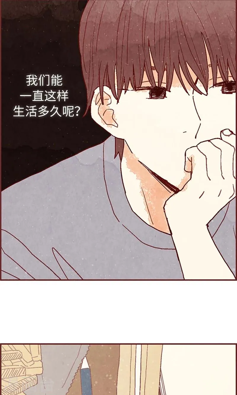 第39话 欣慰的哥哥们 第16页