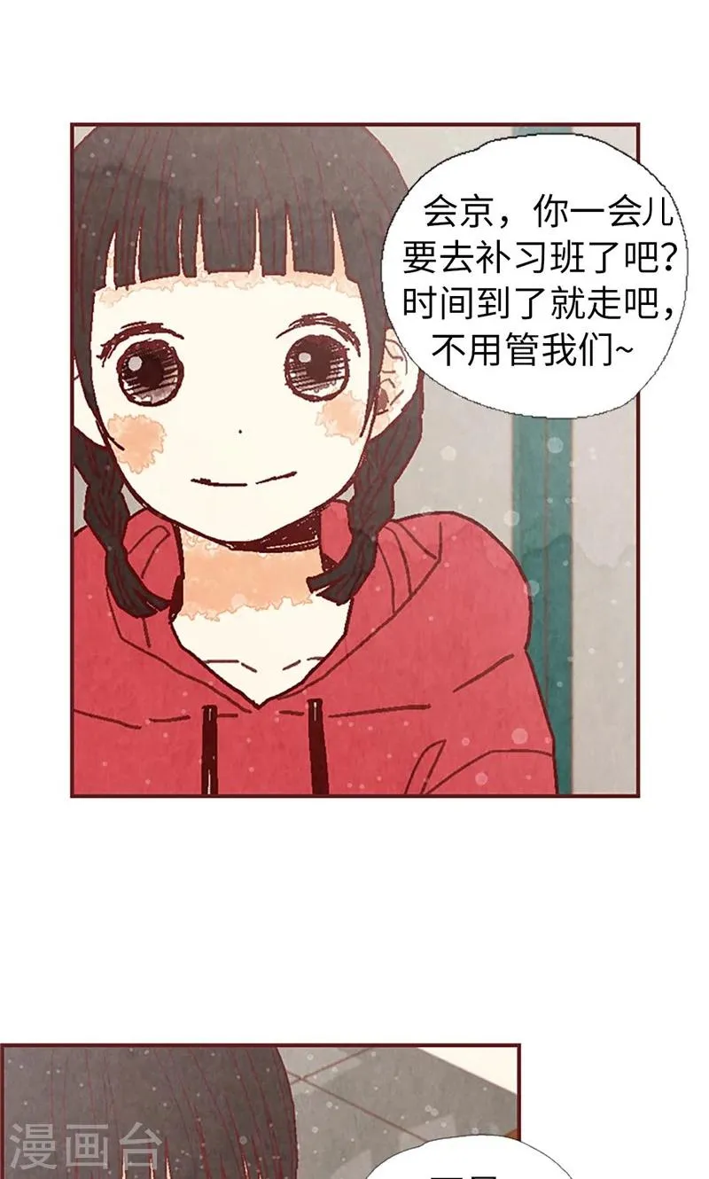 第39话 欣慰的哥哥们 第20页