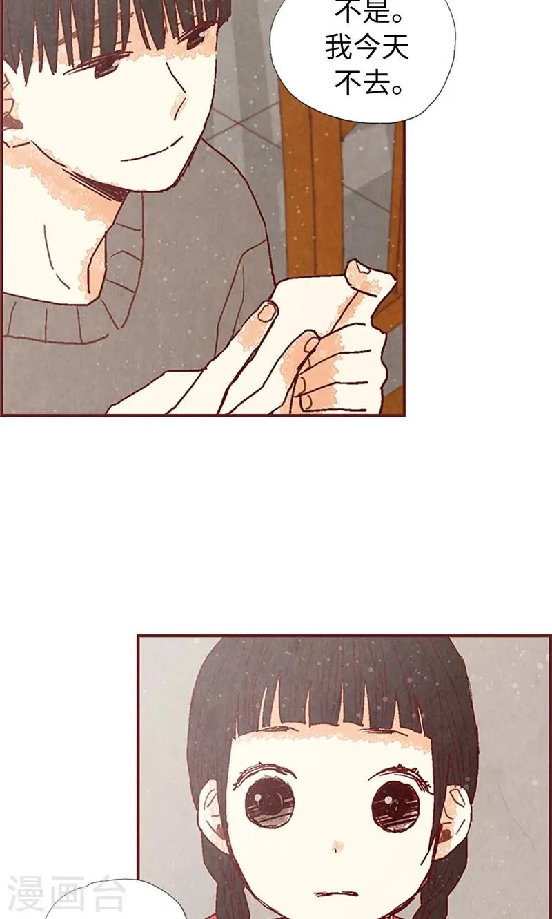 第39话 欣慰的哥哥们 第21页