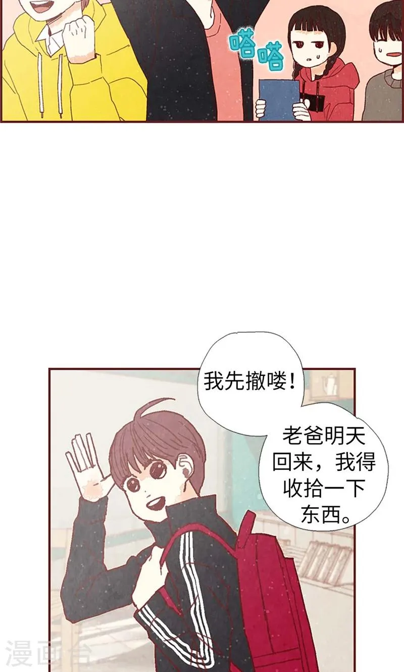 第39话 欣慰的哥哥们 第24页