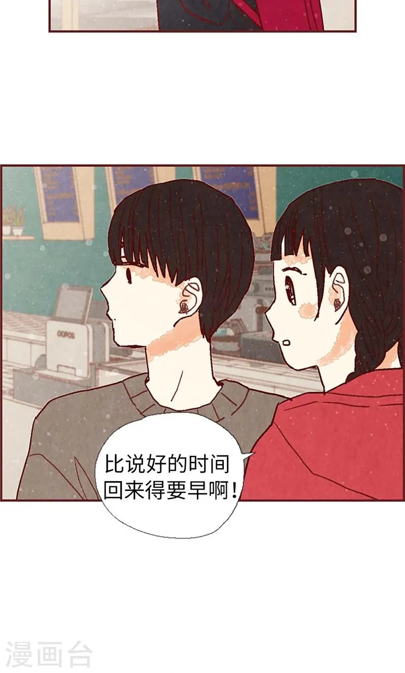 第39话 欣慰的哥哥们 第25页