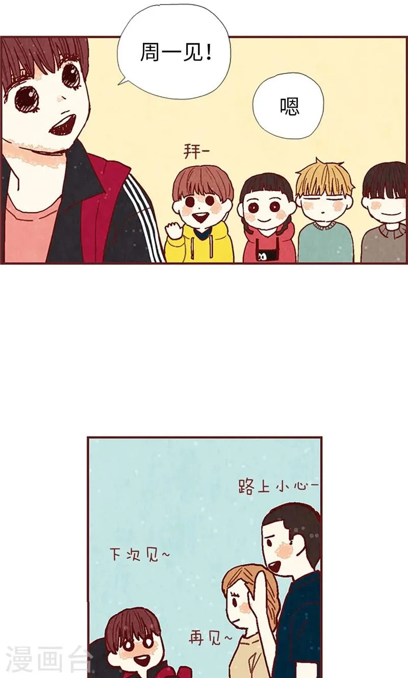 第39话 欣慰的哥哥们 第26页