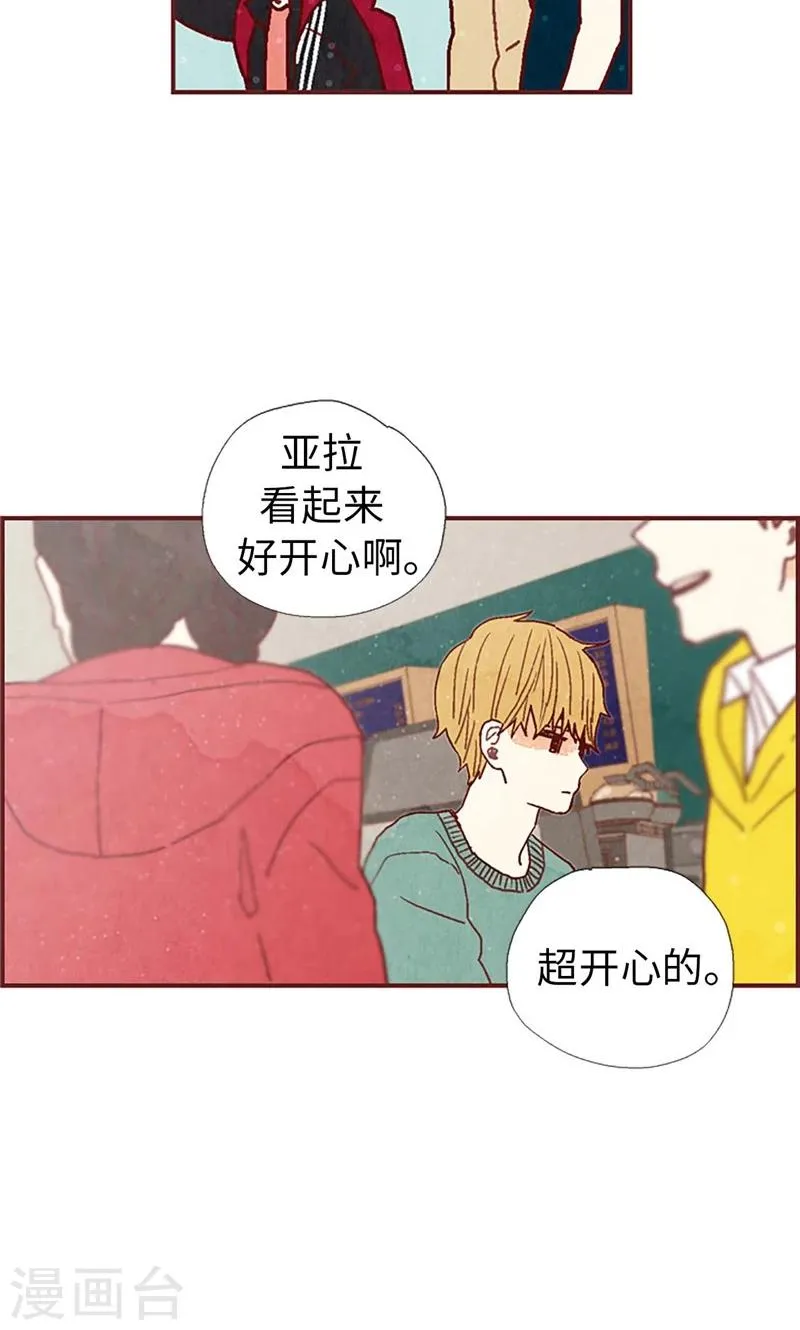第39话 欣慰的哥哥们 第27页