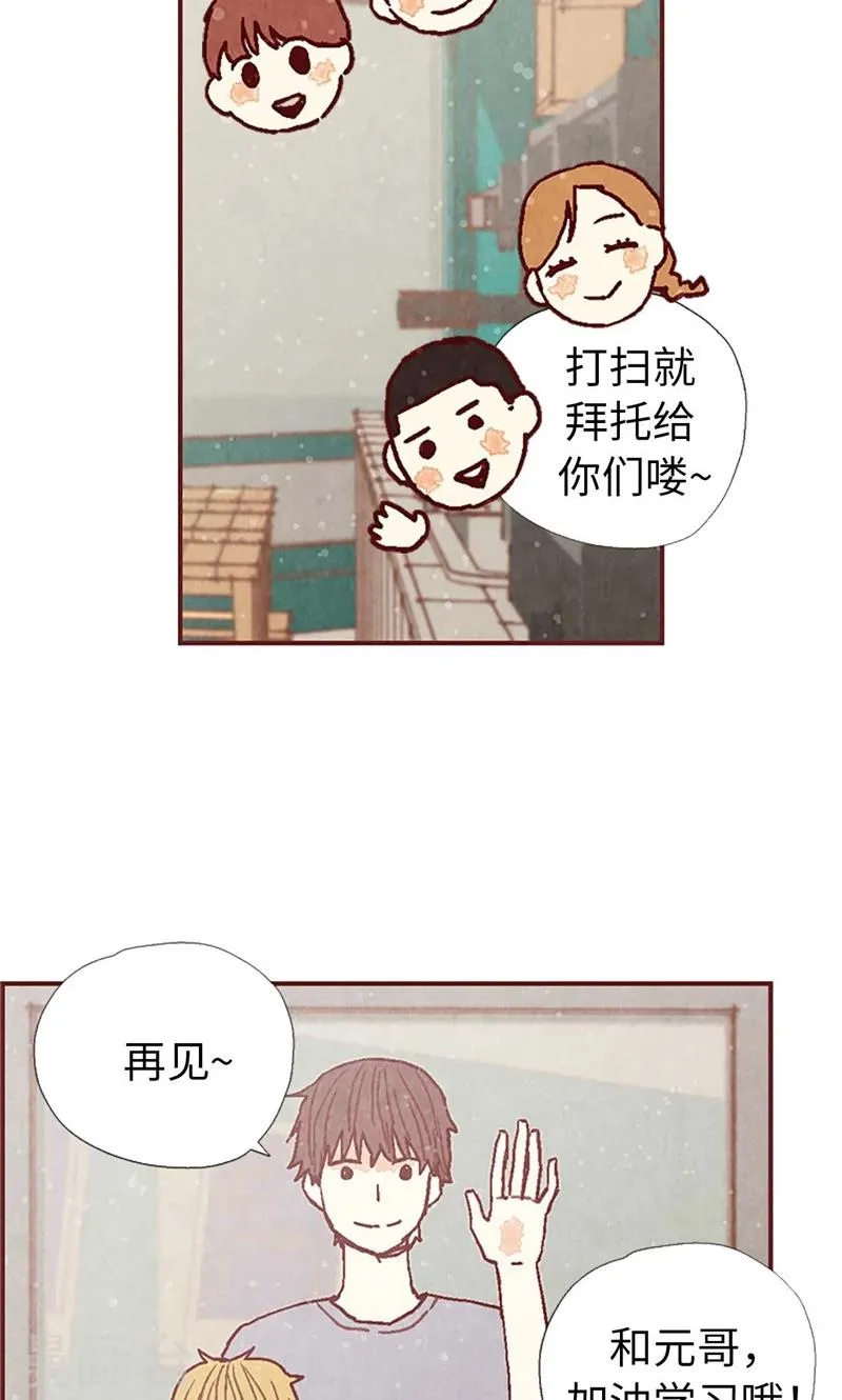 第39话 欣慰的哥哥们 第29页