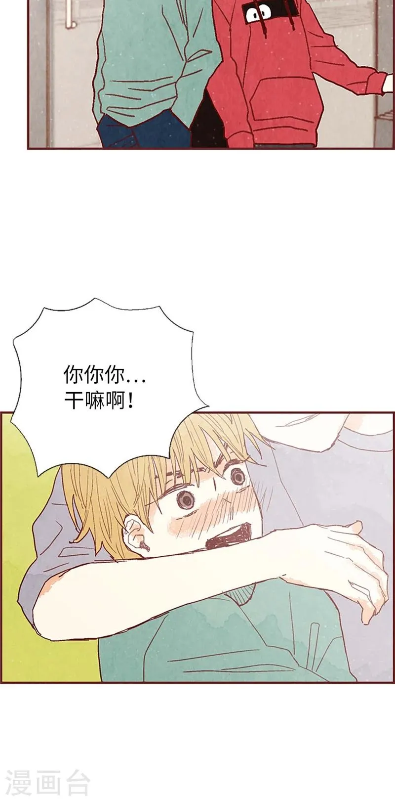 第39话 欣慰的哥哥们 第31页