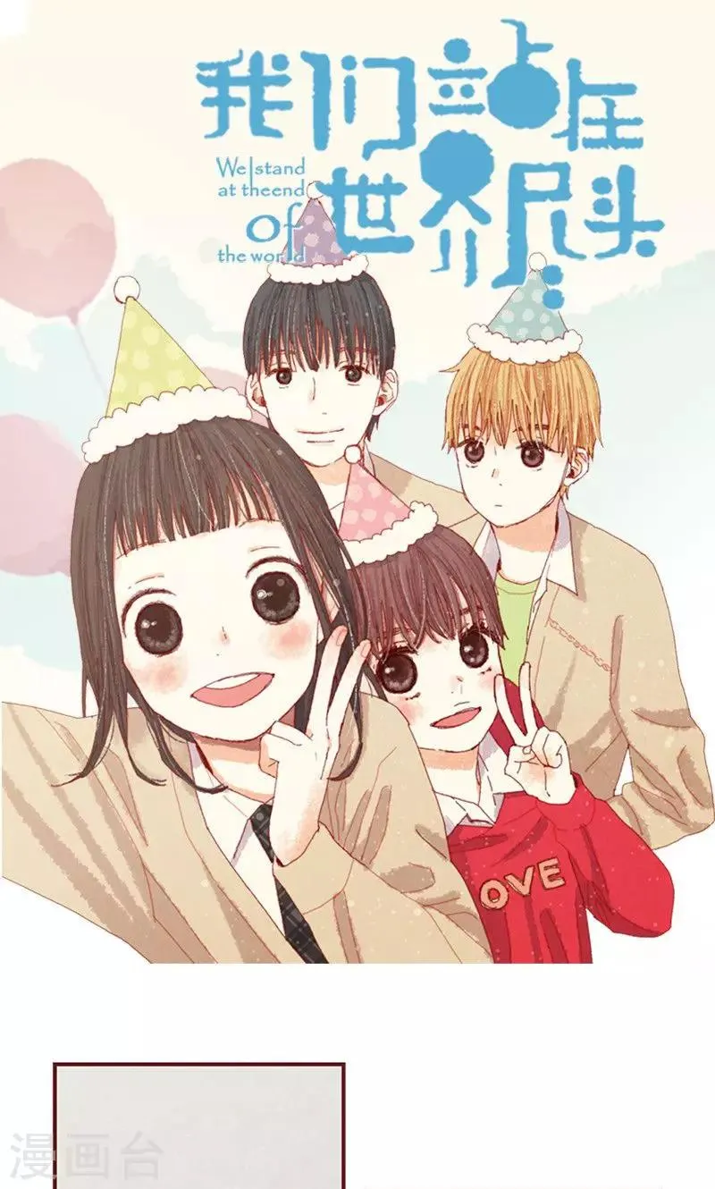第40话 撞见扒窃？ 第1页