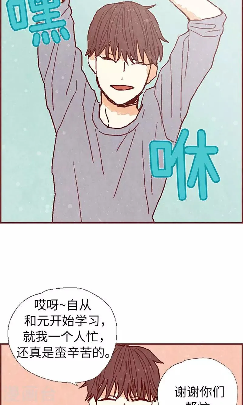 第40话 撞见扒窃？ 第3页
