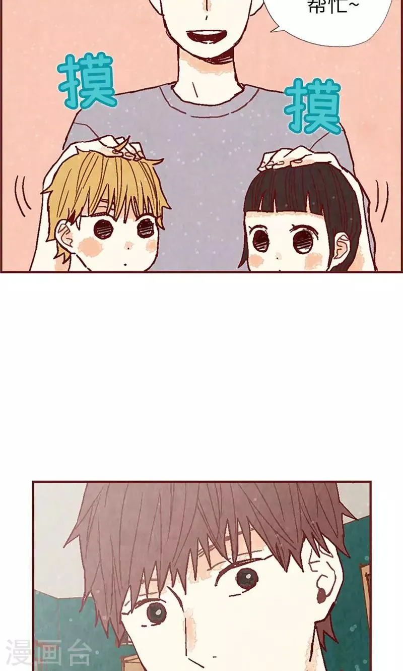 第40话 撞见扒窃？ 第4页