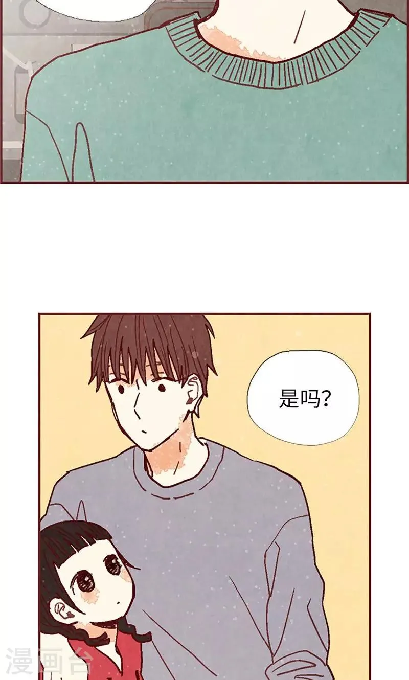 第40话 撞见扒窃？ 第7页