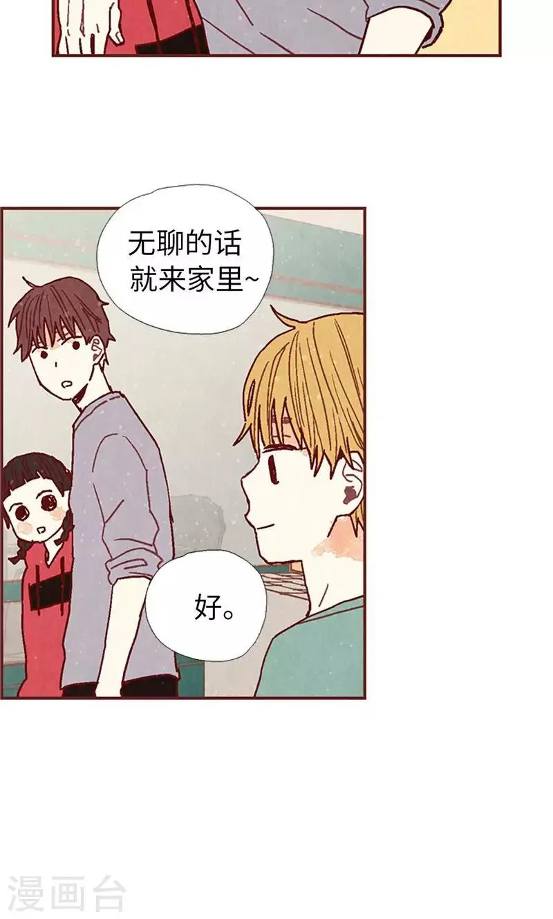 第40话 撞见扒窃？ 第8页