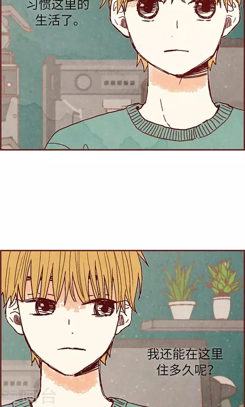 第40话 撞见扒窃？ 第10页
