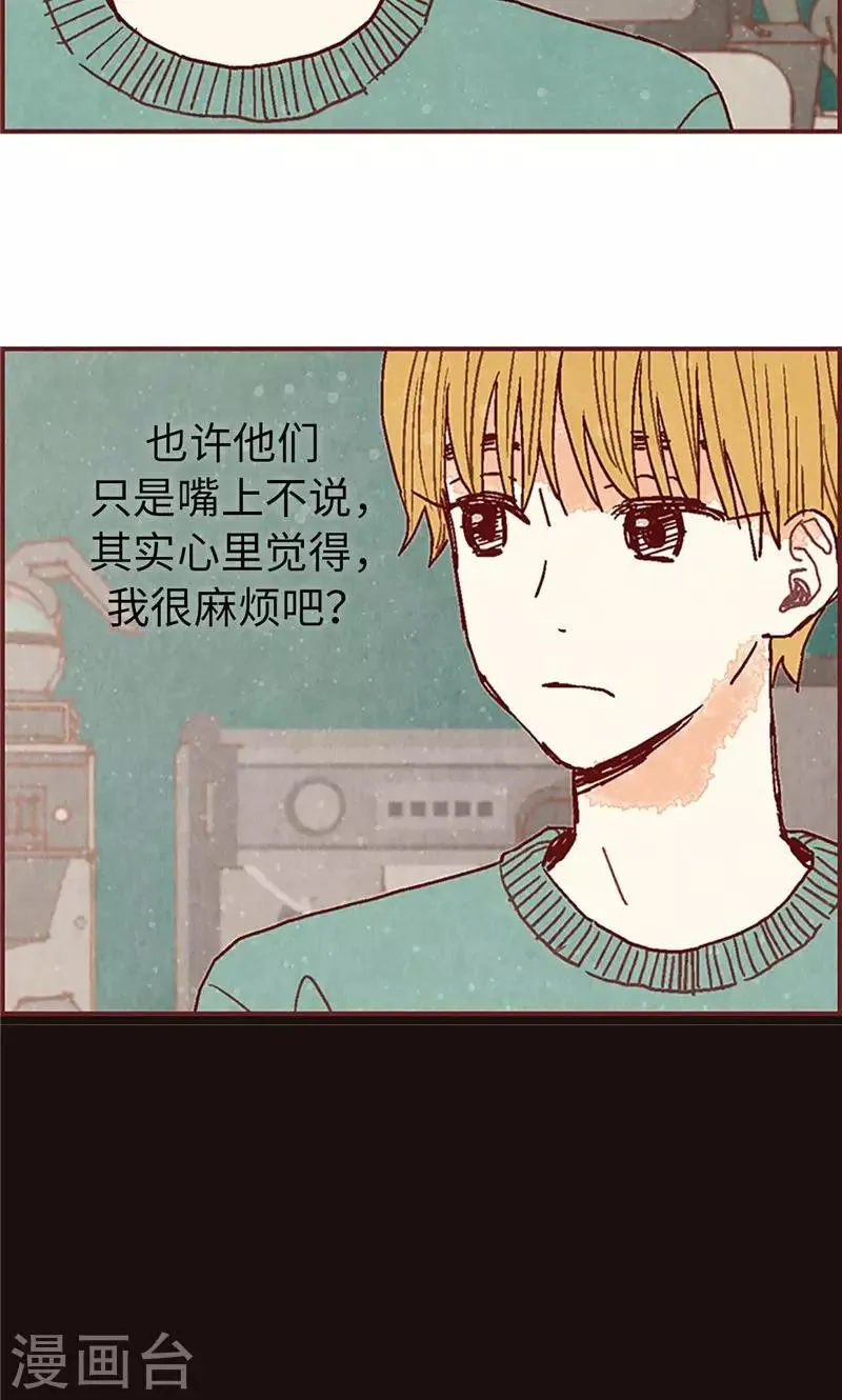 第40话 撞见扒窃？ 第11页