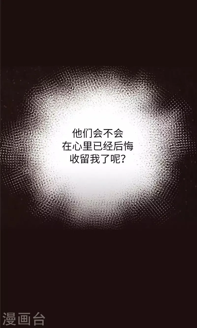第40话 撞见扒窃？ 第12页