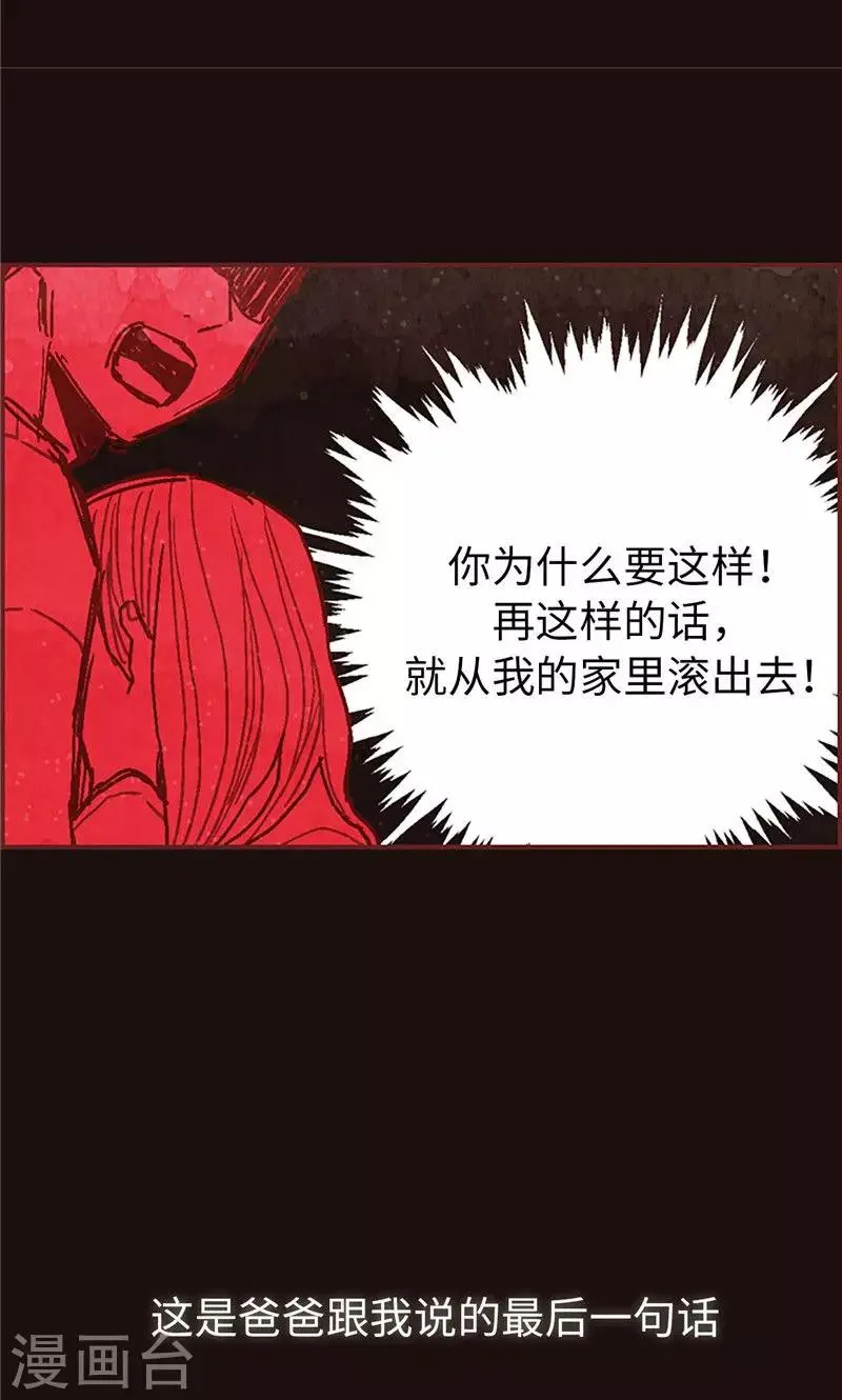 第40话 撞见扒窃？ 第13页