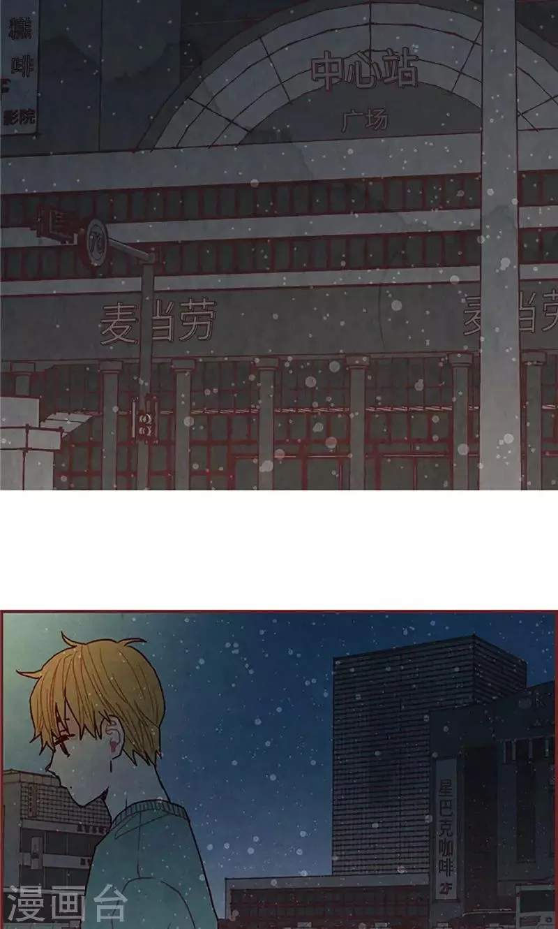 第40话 撞见扒窃？ 第16页